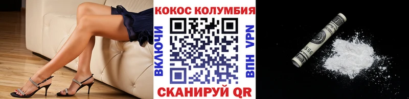 где купить наркоту  Ленинск  КОКАИН Columbia 