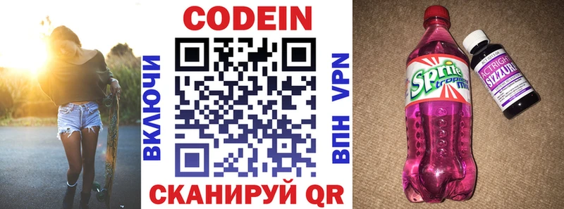 как найти закладки  Ленинск  Кодеин напиток Lean (лин) 