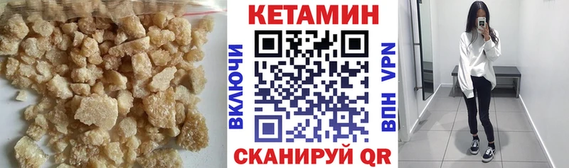 КЕТАМИН ketamine  Ленинск 