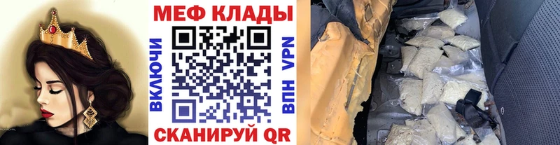 МЕФ мука  Ленинск 