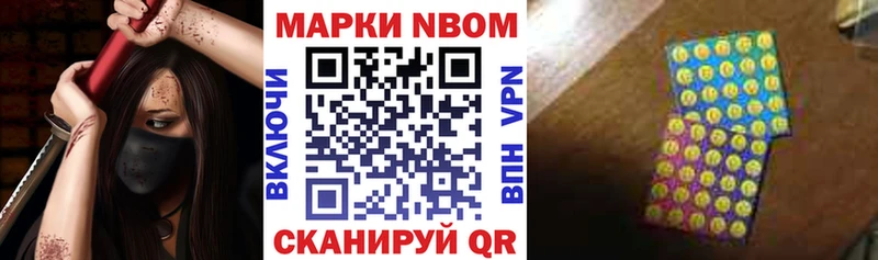 Марки N-bome 1500мкг  наркотики  Ленинск 